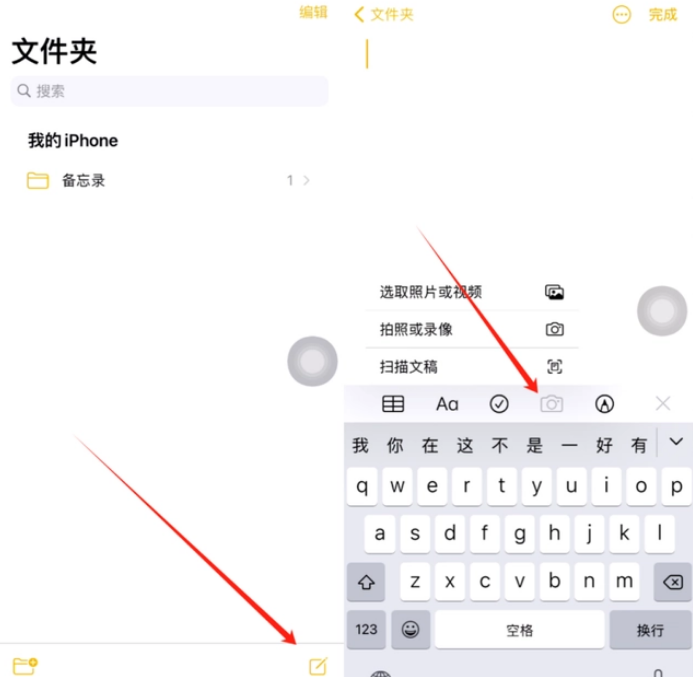 巴音郭楞苹果维修网点分享怎么使用iPhone备忘录扫描证件 