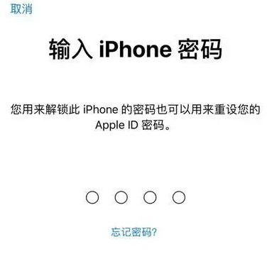 巴音郭楞苹果15维修网点分享iPhone 15六位密码怎么改四位 