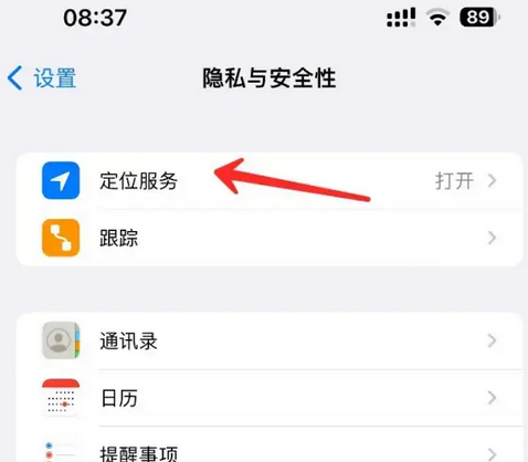 巴音郭楞苹果客服中心分享iPhone 输入“发现石油”触发定位