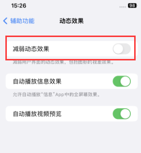 巴音郭楞苹果售后维修点分享苹果iPhone如何隐藏dock栏 