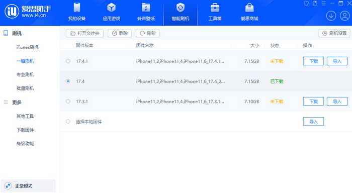 巴音郭楞苹果12维修站分享为什么推荐iPhone12用户升级iOS17.4