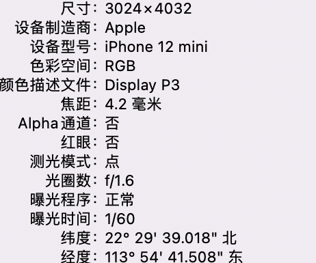 巴音郭楞苹果15维修服务分享iPhone 15拍的照片太亮解决办法 