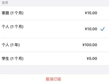 巴音郭楞apple维修店分享Apple Music怎么取消自动收费