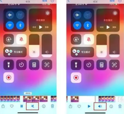 巴音郭楞苹果15维修网点分享iPhone15录屏没有声音怎么办 