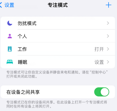 巴音郭楞iPhone维修服务分享可在指定位置自动切换锁屏墙纸 