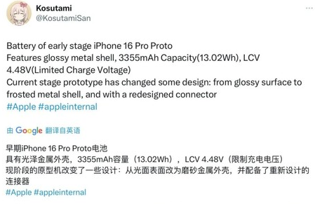 巴音郭楞苹果16pro维修分享iPhone 16Pro电池容量怎么样