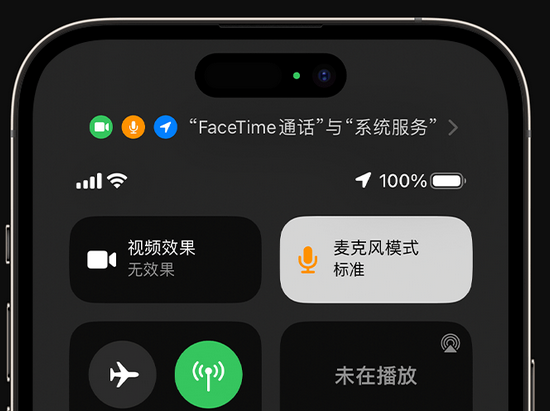 巴音郭楞苹果授权维修网点分享iPhone在通话时让你的声音更清晰 