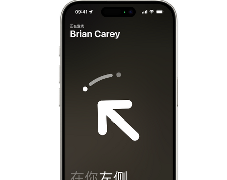 巴音郭楞苹果15维修iPhone15使用“查找”与朋友见面