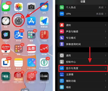 巴音郭楞苹果15换屏服务分享iPhone15屏幕常亮怎么办 