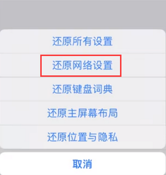 巴音郭楞苹果无线网维修店分享iPhone无线局域网无法开启怎么办 