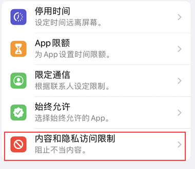 巴音郭楞appleID维修服务iPhone设置中Apple ID显示为灰色无法使用