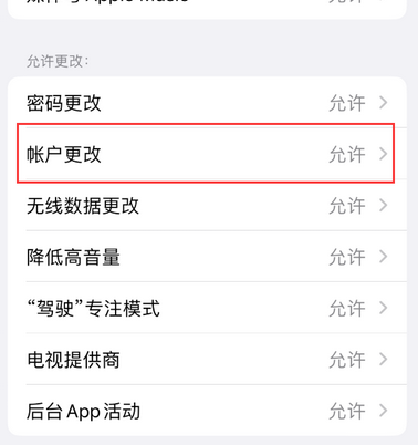 巴音郭楞appleID维修服务iPhone设置中Apple ID显示为灰色无法使用