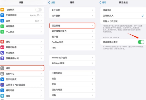 巴音郭楞apple维修网点分享NameDrop功能有什么用 