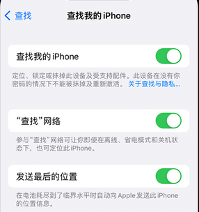 巴音郭楞apple维修店分享如何通过iCloud网页查找iPhone位置 