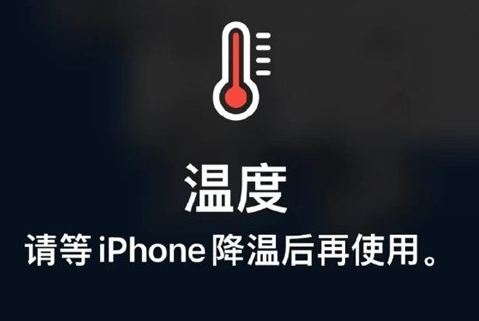 巴音郭楞苹果维修站分享iPhone手机发烫严重怎么办 