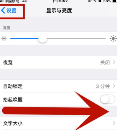 巴音郭楞苹果维修网点分享iPhone快速返回上一级方法教程 