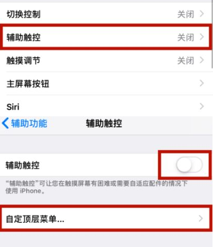 巴音郭楞苹巴音郭楞果维修网点分享iPhone快速返回上一级方法教程