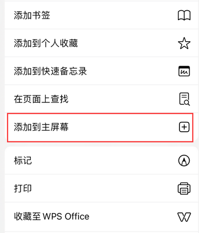 巴音郭楞apple授权维修如何将Safari浏览器中网页添加到桌面