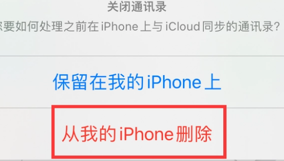 巴音郭楞苹果14维修站分享iPhone14如何批量删除联系人 