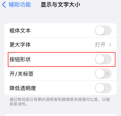 巴音郭楞苹果换屏维修分享iPhone屏幕上出现方块按钮如何隐藏