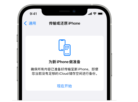 巴音郭楞苹果14维修网点分享iPhone14如何增加iCloud临时免费空间 