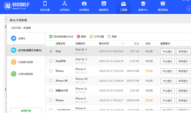 巴音郭楞苹果14维修网点分享iPhone14如何增加iCloud临时免费空间