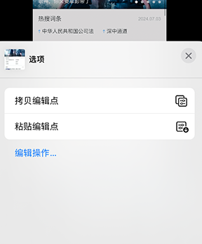 巴音郭楞iPhone维修服务分享iPhone怎么批量修图 