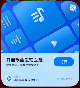 巴音郭楞苹果14维修站分享iPhone14音乐识别功能使用方法 