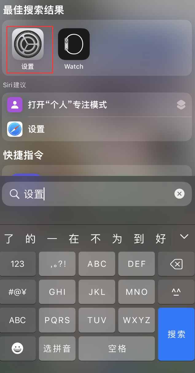 巴音郭楞苹果手机维修分享：iPhone 找不到“设置”或“App Store”怎么办？ 