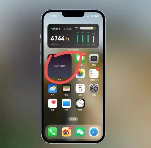 巴音郭楞苹果手机维修分享:iOS16主屏幕天气小组件无法正常工作怎么办？ 