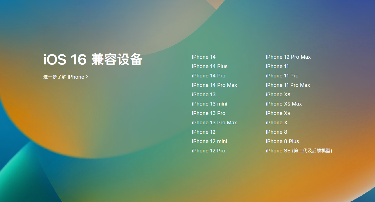 巴音郭楞苹果手机维修分享iOS 16.4 Beta 2 更新内容汇总 