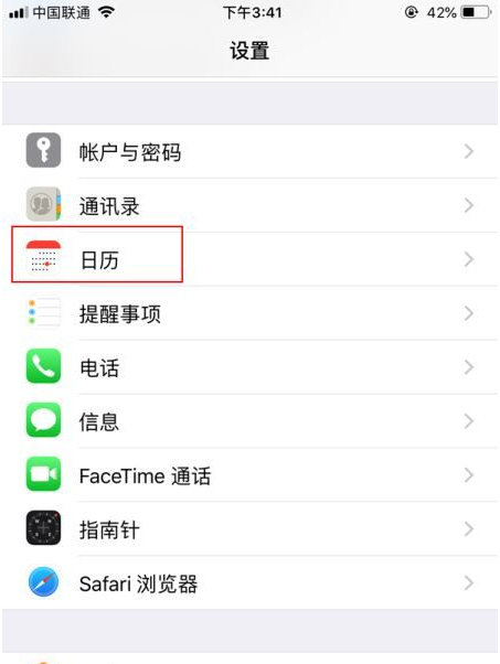 巴音郭楞苹果14维修分享如何关闭iPhone 14锁屏上的农历显示 