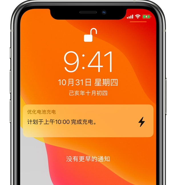 巴音郭楞苹果手机维修分享iPhone 充不满电的原因 