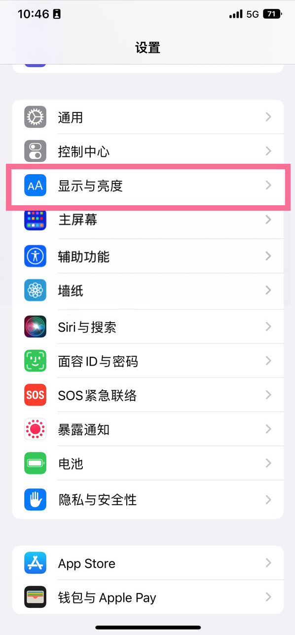 巴音郭楞苹果14维修店分享iPhone14 plus如何设置护眼模式 