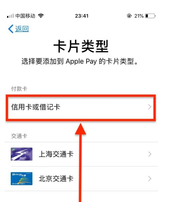 巴音郭楞苹果手机维修分享使用Apple pay支付的方法 