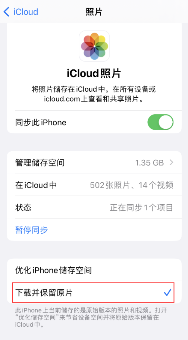 巴音郭楞苹果手机维修分享iPhone 无法加载高质量照片怎么办 