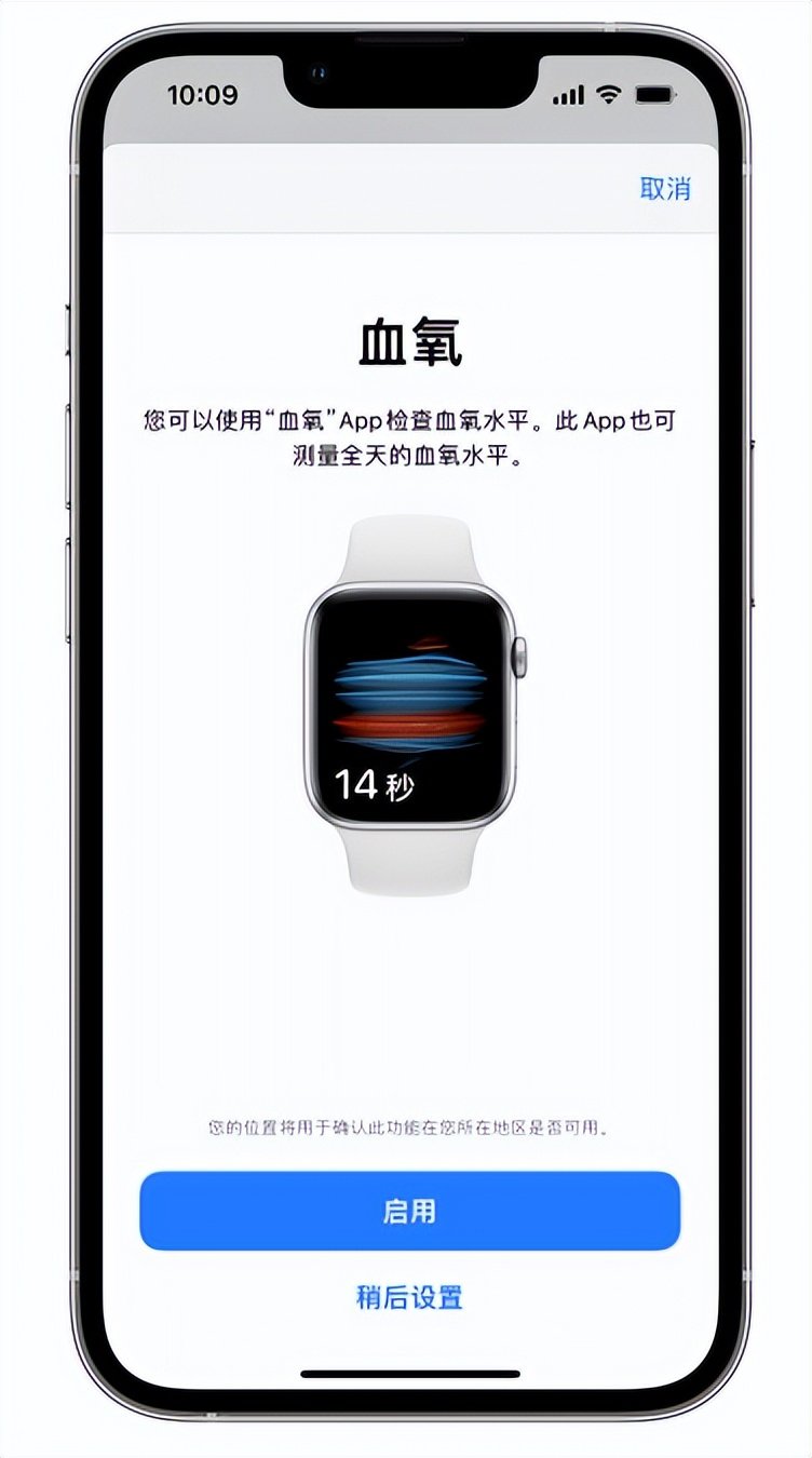 巴音郭楞苹果14维修店分享使用iPhone 14 pro测血氧的方法 