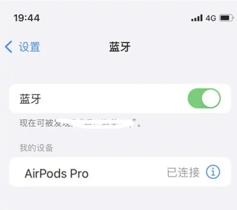 巴音郭楞苹果维修网点分享AirPods Pro连接设备方法教程 