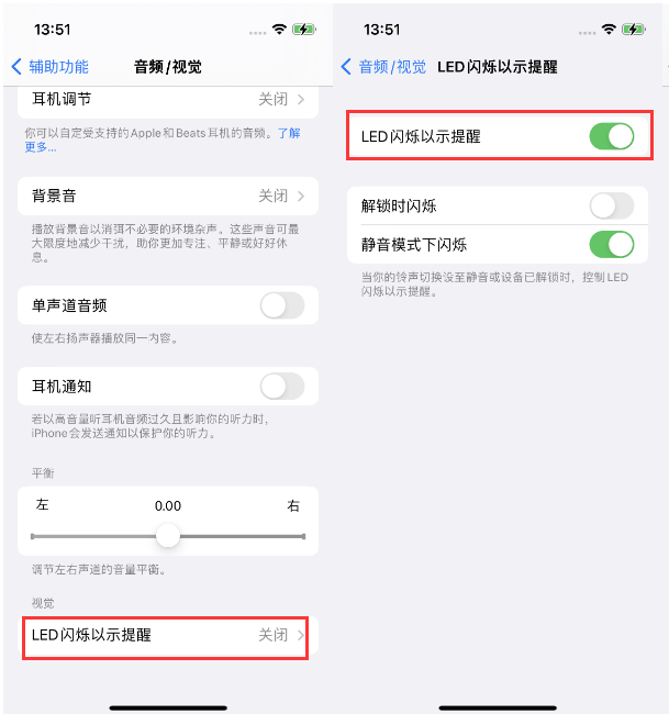 巴音郭楞苹果14维修分享iPhone 14来电闪光灯开启方法 