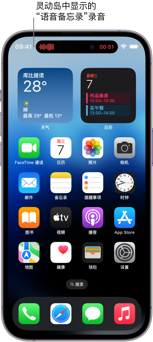 巴音郭楞苹果14维修分享在 iPhone 14 Pro 机型中查看灵动岛活动和进行操作 