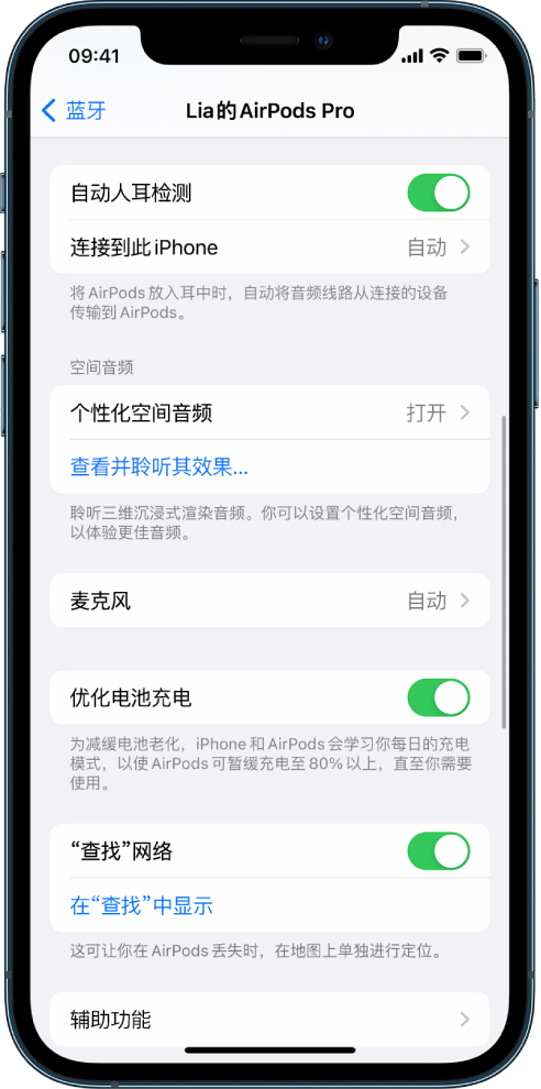 巴音郭楞苹果手机维修分享如何通过 iPhone “查找”功能定位 AirPods 