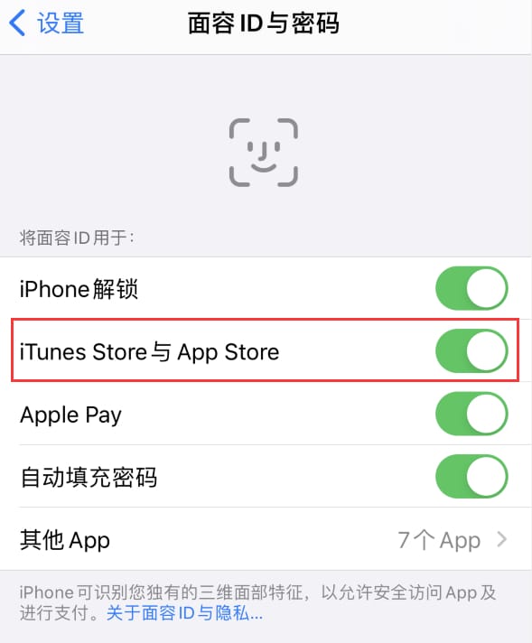 巴音郭楞苹果14维修分享苹果iPhone14免密下载APP方法教程 