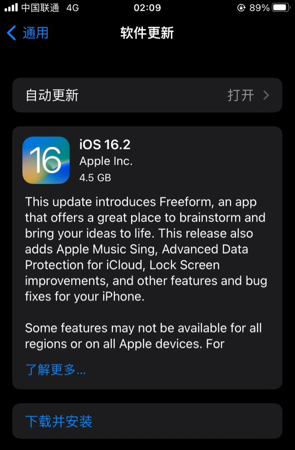 巴音郭楞苹果服务网点分享为什么说iOS 16.2 RC版非常值得更新 