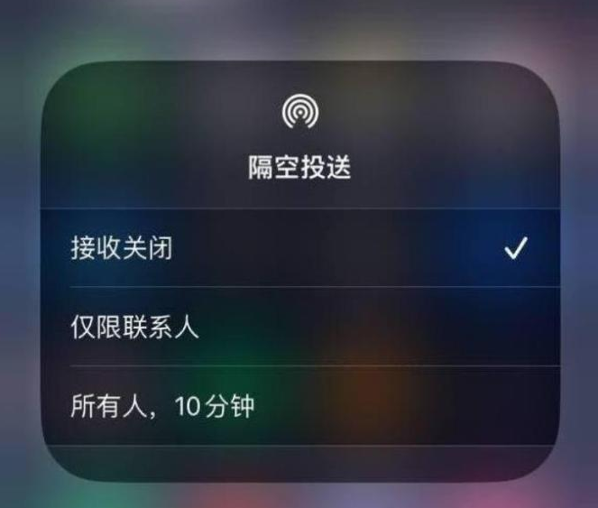 巴音郭楞苹果14维修分享iPhone 14 Pro如何开启隔空投送 