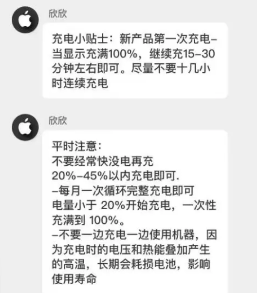 巴音郭楞苹果14维修分享iPhone14 充电小妙招 