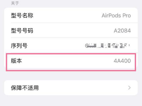 巴音郭楞苹果手机维修分享AirPods pro固件安装方法 