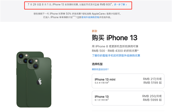 巴音郭楞苹果13维修分享现在买iPhone 13划算吗 