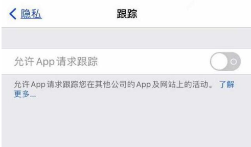 巴音郭楞苹果13维修分享使用iPhone13时如何保护自己的隐私 