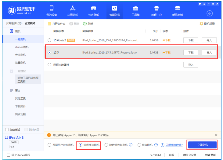 巴音郭楞苹果手机维修分享iOS 16降级iOS 15.5方法教程 