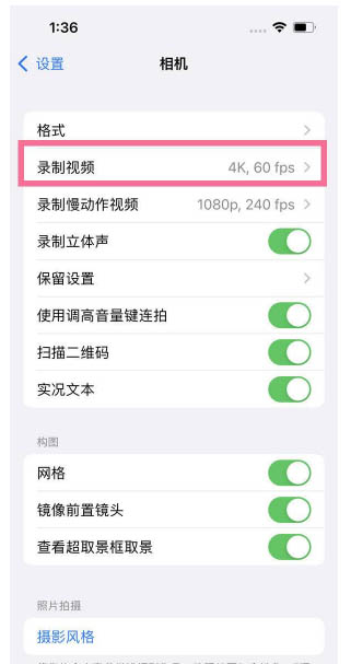 巴音郭楞苹果13维修分享iPhone13怎么打开HDR视频 